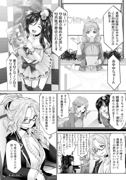 Page 112 of Idol Cum!