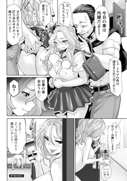 Page 132 of Idol Cum!