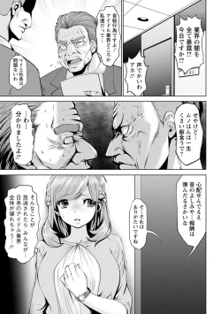 Page 171 of Idol Cum!