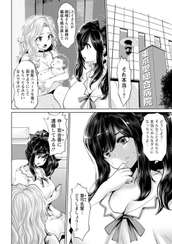 Page 172 of Idol Cum!