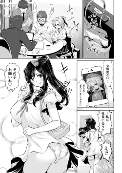 Page 173 of Idol Cum!