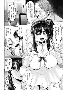 Page 174 of Idol Cum!