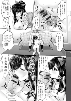 Page 179 of Idol Cum!