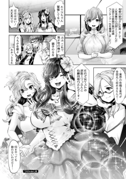 Page 186 of Idol Cum!