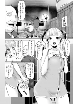 Page 192 of Idol Cum!