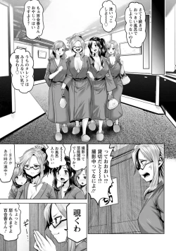 Page 195 of Idol Cum!