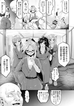 Page 203 of Idol Cum!