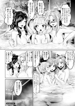 Page 204 of Idol Cum!