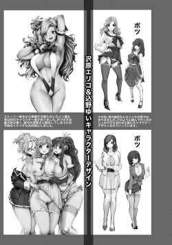 Page 213 of Idol Cum!