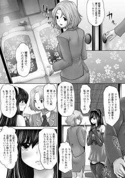 Page 27 of Idol Cum!