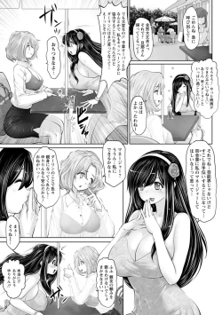 Page 45 of Idol Cum!