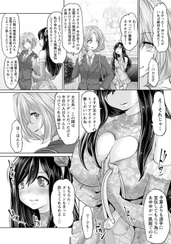 Page 46 of Idol Cum!