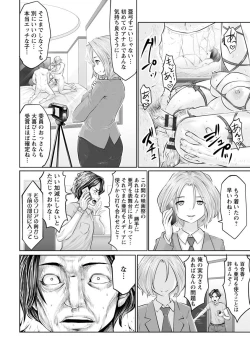 Page 70 of Idol Cum!