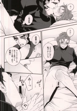 Page 8 of Kataomoi Shiteru Yatsu ga Stand Kougeki de Onna ni Nacchimatte Mechakucha Eroi n daga