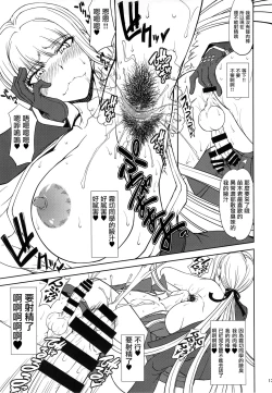 Page 13 of Chougenkai Hatsujou Koudou EVERFREE