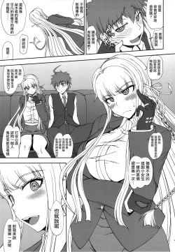 Page 41 of Chougenkai Hatsujou Koudou EVERFREE