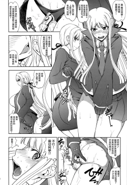 Page 4 of Chougenkai Hatsujou Koudou EVERFREE