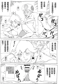 Page 10 of Momoman 2