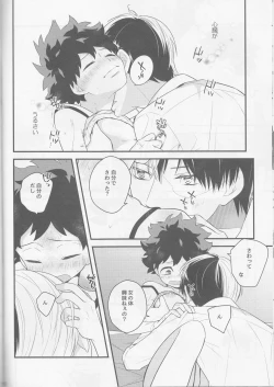 Page 11 of Izu-kyun!