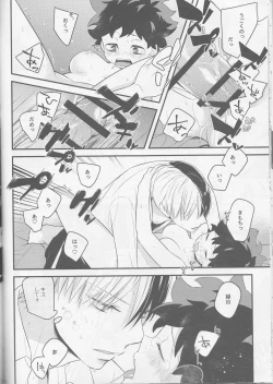 Page 17 of Izu-kyun!