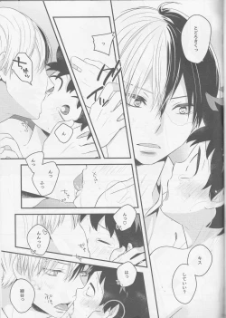 Page 18 of Izu-kyun!