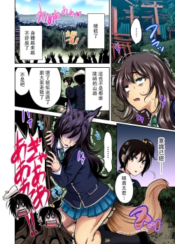 Page 15 of Oretoku Shuugakuryokou ~Otoko wa Jyosou shita Ore dake!! Ch. 15