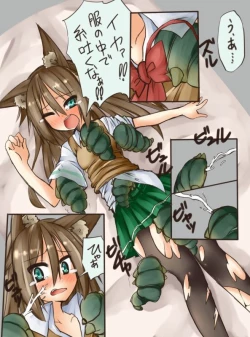 Page 3 of 獣耳退魔師ＪＫちゃん蟲蟲