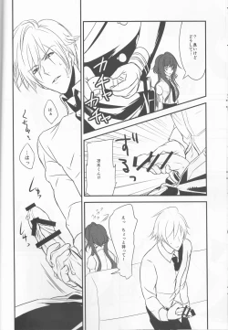 Page 10 of Yasashii Doku - Gentle poison