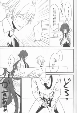 Page 11 of Yasashii Doku - Gentle poison