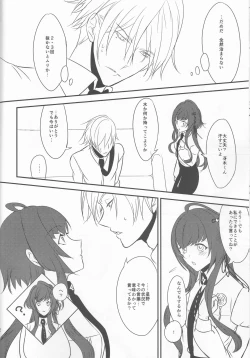 Page 12 of Yasashii Doku - Gentle poison