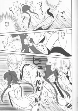 Page 15 of Yasashii Doku - Gentle poison