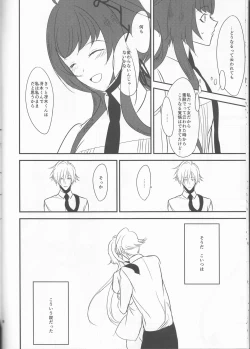 Page 18 of Yasashii Doku - Gentle poison