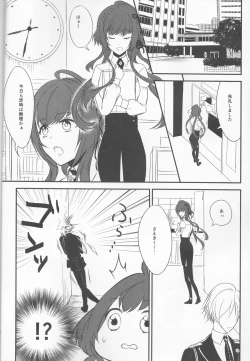 Page 4 of Yasashii Doku - Gentle poison