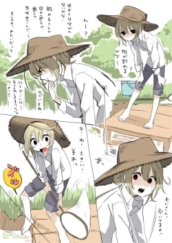 Page 2 of Gizaba-kun to Oasobi no Maki