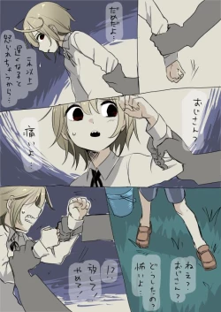 Page 6 of Gizaba-kun to Oasobi no Maki