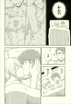 Page 19 of Oniikun ni Dakaretai