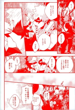 Page 11 of Daisuki Nante Kyou Shika Iwa nee