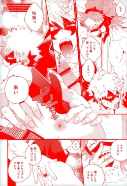 Page 13 of Daisuki Nante Kyou Shika Iwa nee