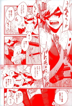 Page 17 of Daisuki Nante Kyou Shika Iwa nee