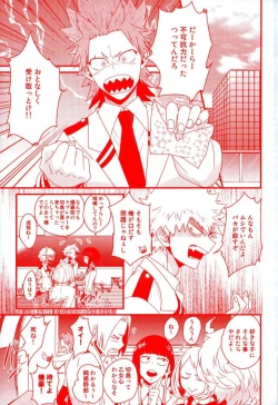Page 4 of Daisuki Nante Kyou Shika Iwa nee
