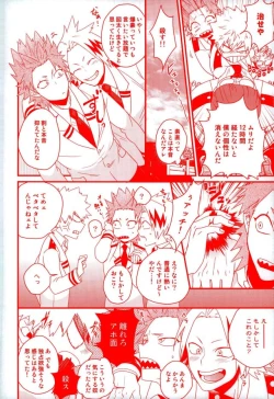 Page 9 of Daisuki Nante Kyou Shika Iwa nee