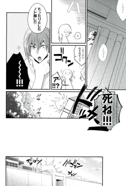 Page 13 of Negao no Tonari