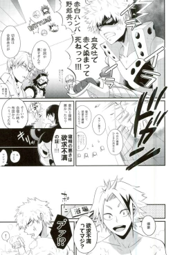 Page 14 of Negao no Tonari