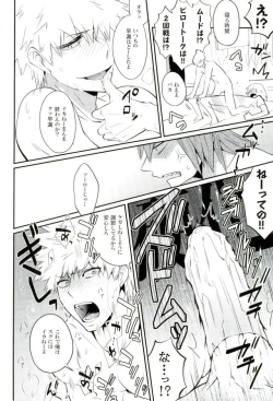 Page 19 of Negao no Tonari