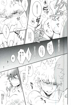 Page 22 of Negao no Tonari