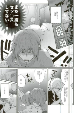Page 2 of Negao no Tonari