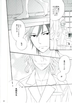 Page 18 of ハッピーエンドに憧れて