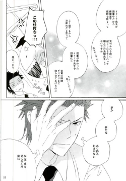 Page 20 of ハッピーエンドに憧れて