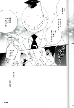 Page 21 of ハッピーエンドに憧れて