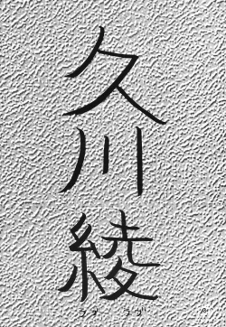 Page 10 of Sailor Moon Genoside 2 kaiteiban